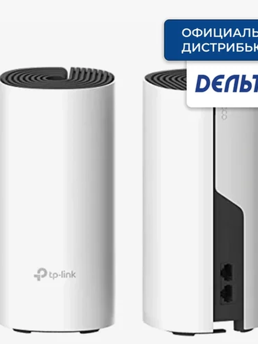 Mesh Wi-Fi система TP-LINK Deco M4(2-PK) AC1200 Dual-Band 867Mb/s 5GHz+300Mb/s 2.4GHz, 2xWAN/LAN 1Gb/s, 2 antennas, MU-MIMO, Parental Control