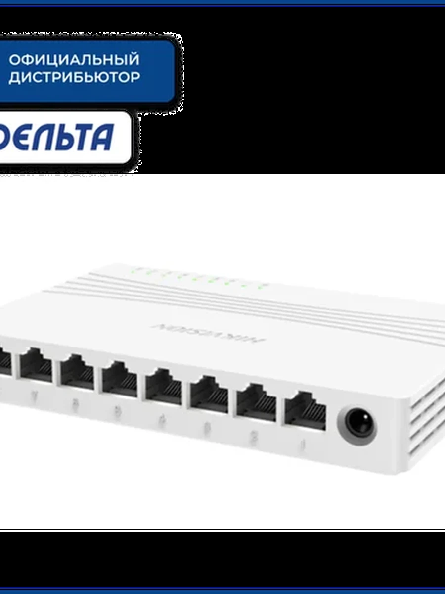 Коммутатор сетевой HIKVISION DS-3E0508D-O  (8x10/100/1000Mb/s)
