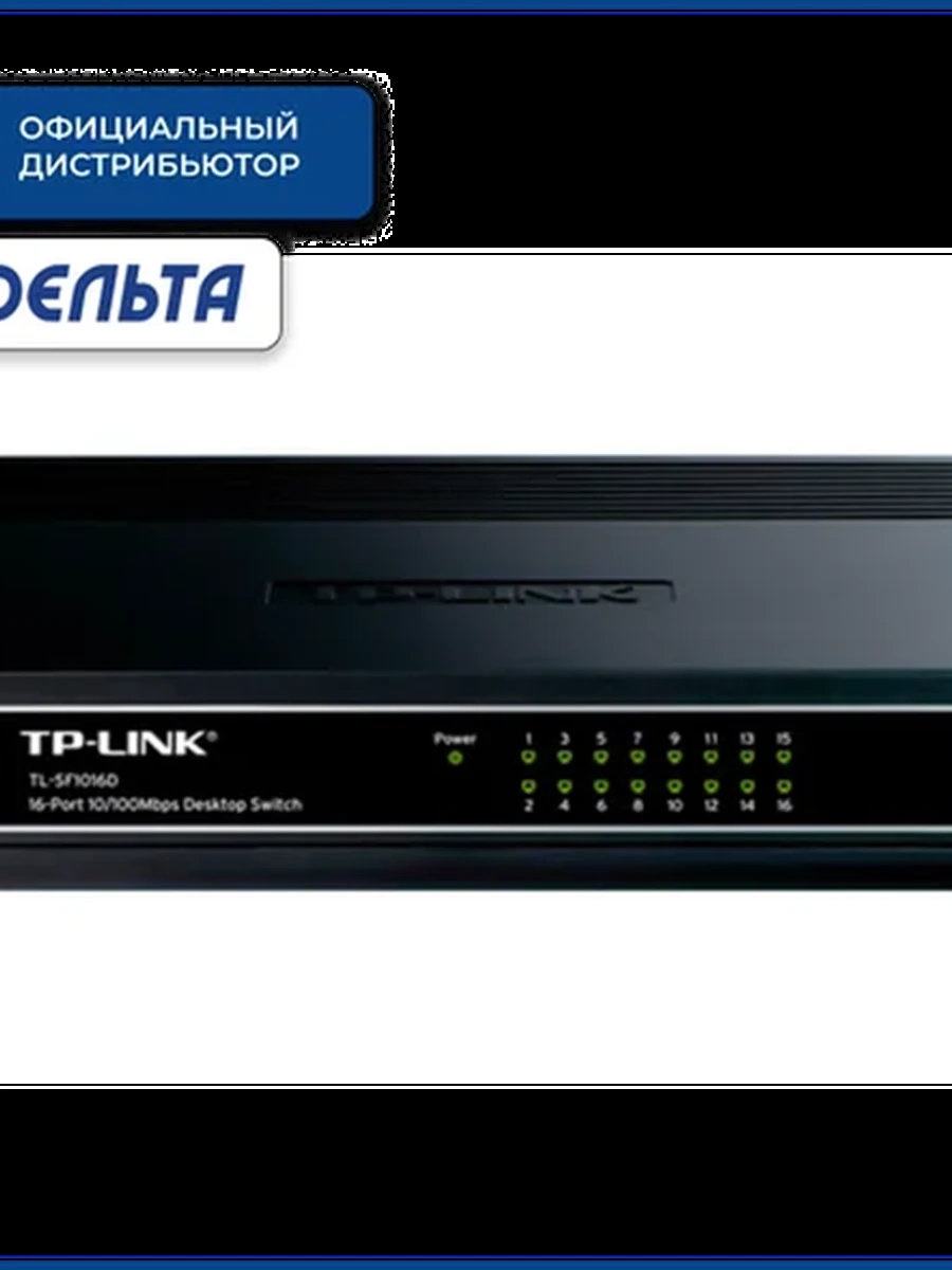 Коммутатор сетевой TP-LINK TL-SF1016D (16x100Mb/s) 3.23 W