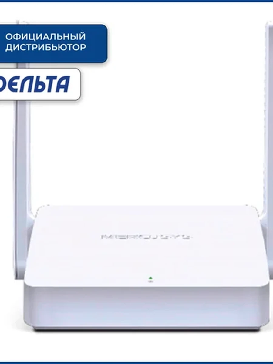 Роутер Wi-Fi Mercusys MW301R N300 300Mb/s 2.4GHz, 2xLAN 100Mb/s, 2 antennas, IPTV, Parental Control