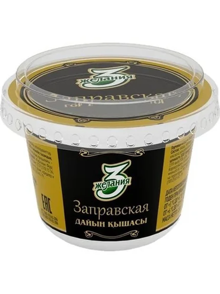 ГОРЧИЦА 3 ЖЕЛАНИЯ ЗАПРАВСКАЯ 130ГР