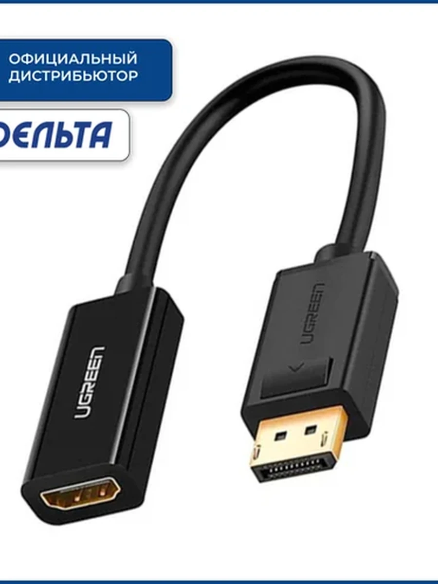 Конвертер сигнала UGREEN MM137 DisplayPort to HDMI Female Converter 1080P  40362