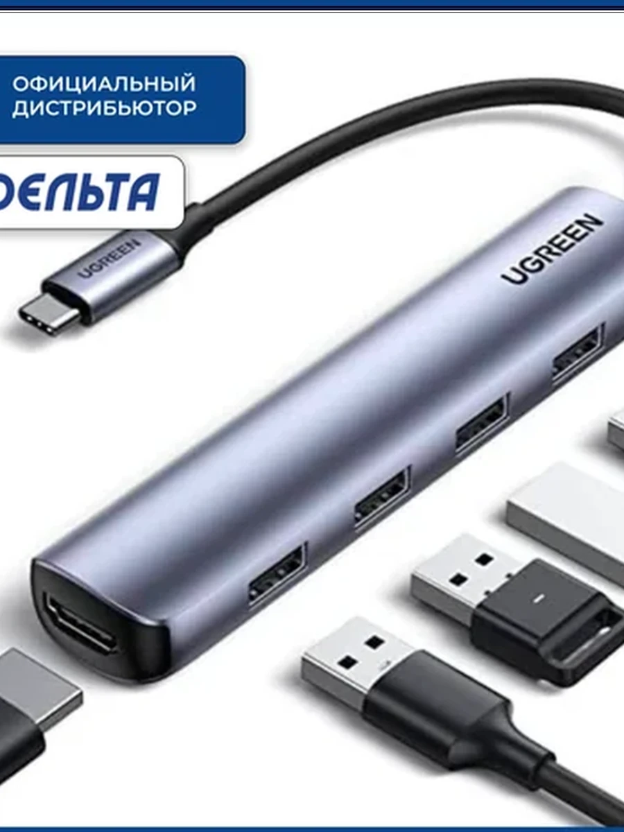 Конвертер UGREEN CM511 (USB Type-C - 3xUSB3.0+HDMI 4K@30Hz+USB-C 100W PD) серый15596