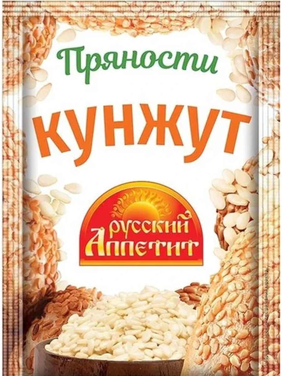 Кунжут Русский Аппетит 10гр