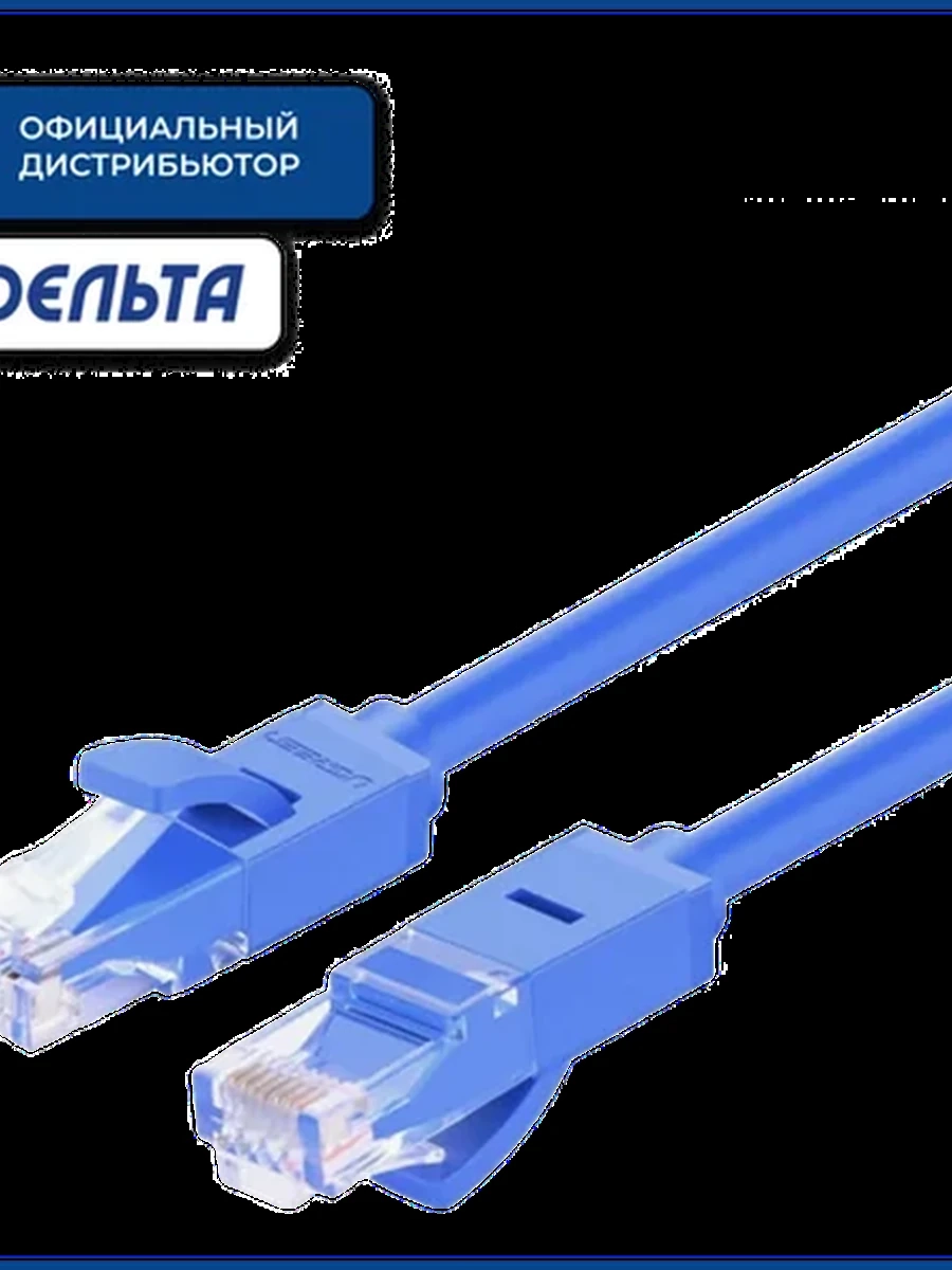 Патчкорд UTP Cat 6, 20м, неэкранированный, голубой UGREEN NW102  11206