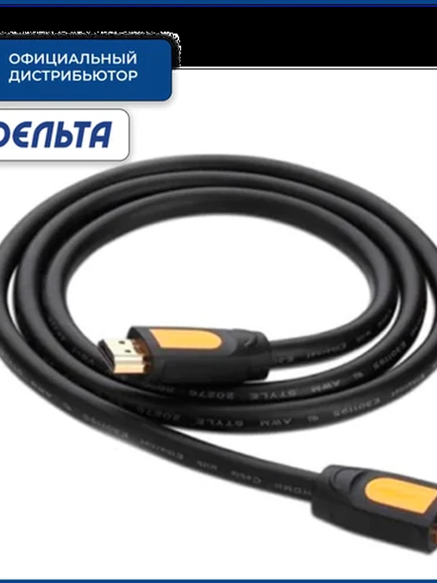 Кабель UGREEN HD101 HDMI v1.4, 5м, чёрно-жёлтый 10167