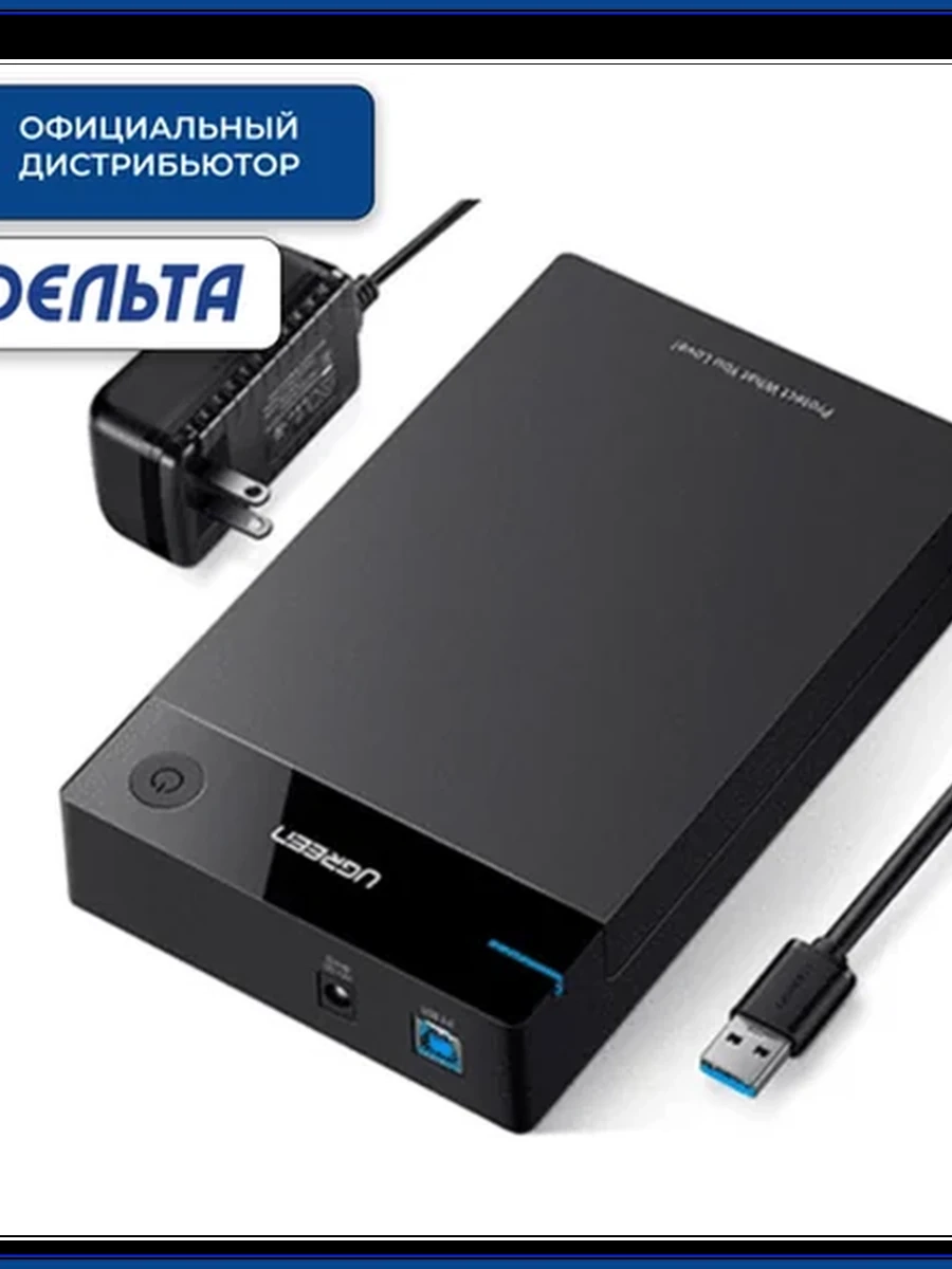 External Enclosure UGREEN US222 3.5"