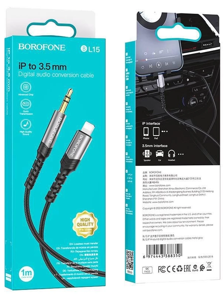 AUX от Фирмы  BOROFONE