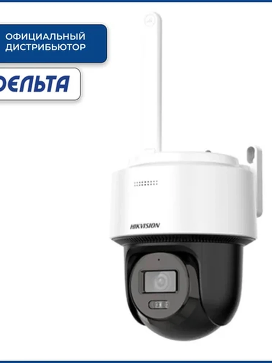 IP камера поворотная HIKVISION DS-2DE2C400MWG-4G (4MP/2560×1440/2.8mm/0.005lux/H.265+/IR30m/Mic/microSD/ROI/IP66/AcuSense/4G)