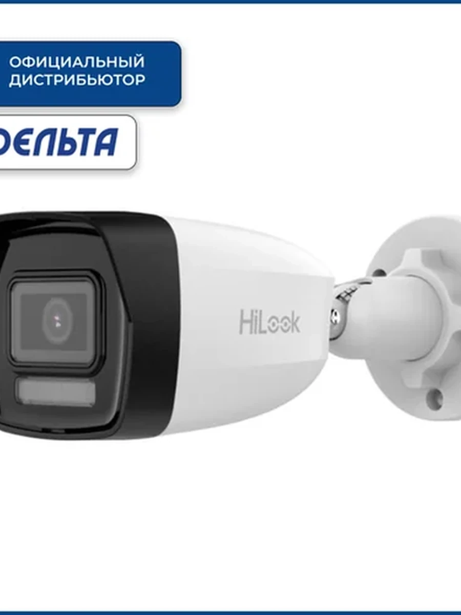 IP камера буллет HiLook IPC-B140HA-LUC (4MP/2.8mm/2560×1440/0,005lux/H.265+/IP67/IR+LED30 m/PoE/Mic/Event/Dual Light MD 2.0)