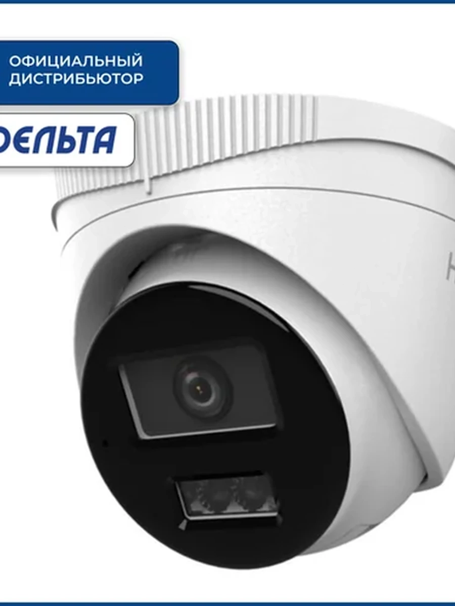 IP камера купольная HiLook IPC-T240HA-LUC (4MP/2.8mm/2560×1440/0,005lux/H.265+/IP67/IR+LED30m/PoE/Mic/Events/Dual Light MD 2.0)
