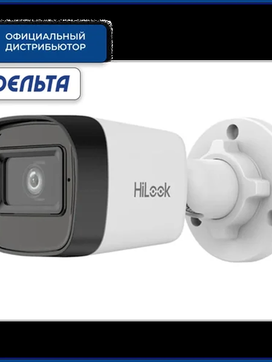 IP камера буллет HiLook IPC-B121HE-UC  (2MP/2,8mm/1920×1080/H.265+/IR 20 m/only PoE/Mic/IP67)
