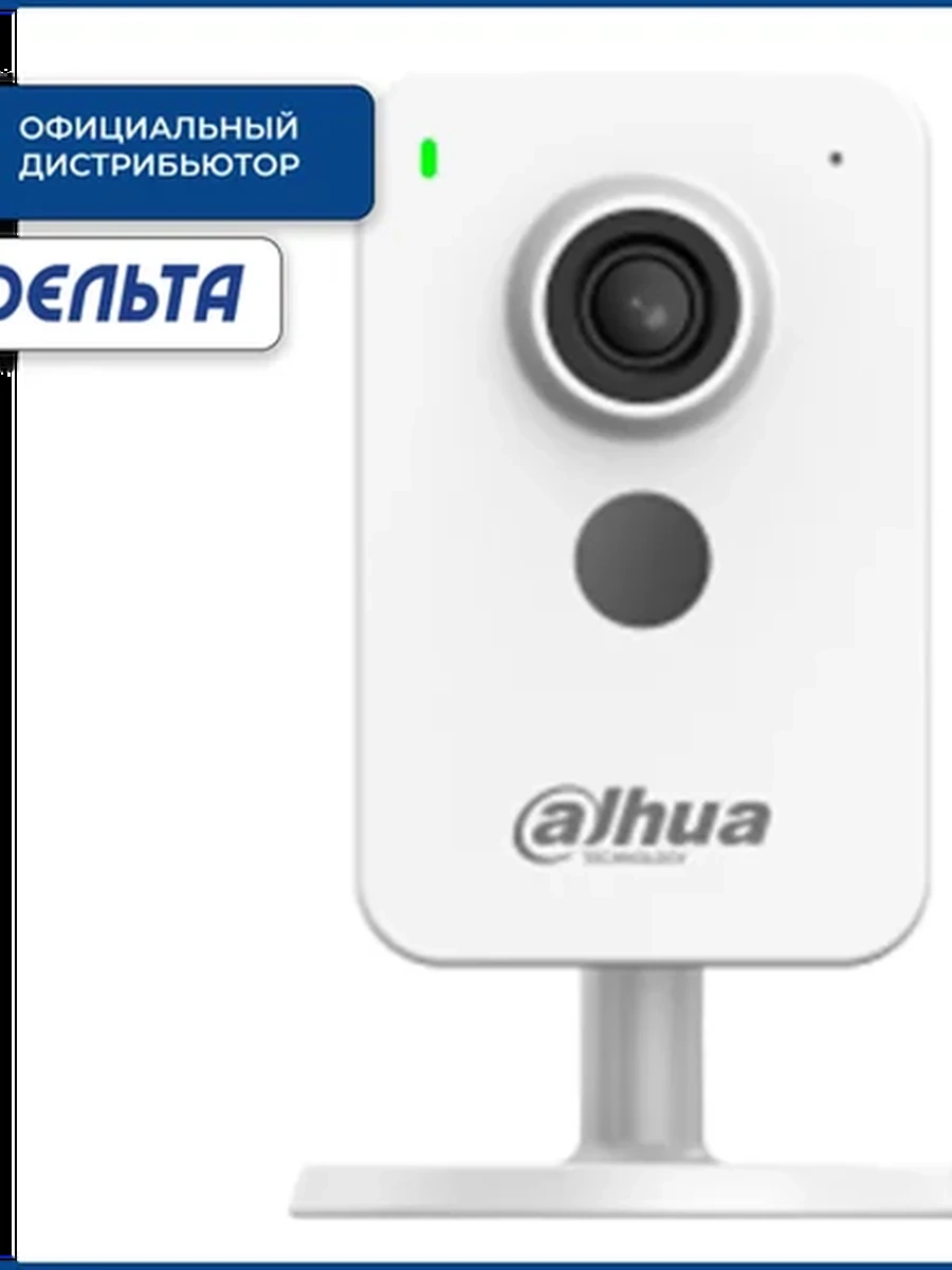 WIi-Fi камера кубическая DAHUA DH-C4K-P (4MP, 2.8mm, 2560×1440, @25fps, 0.005 lux, H.265, PoE + WIFI, IR 30m, пластик, event)