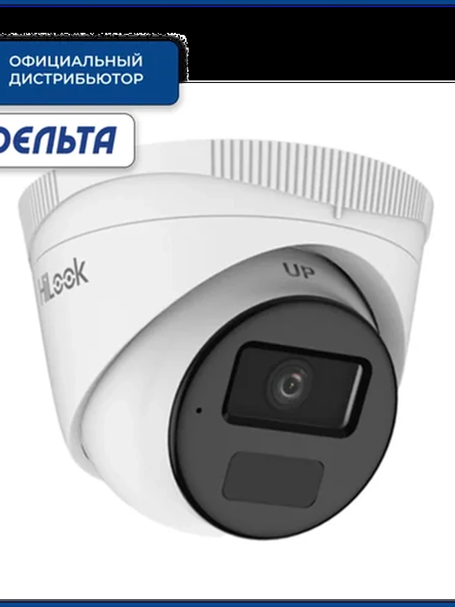 IP камера купольная HiLook IPC-T221HE-UC (2MP/2.8mm/0.01 Lux/1920х1080/H.265+/IR 20m/PoE/Mic/ IP67)