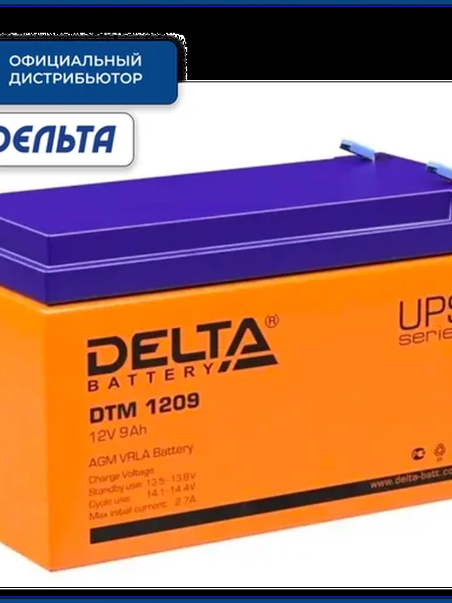 Аккумулятор Delta HRL1209 X 12V 9Ah (151*65*100mm)