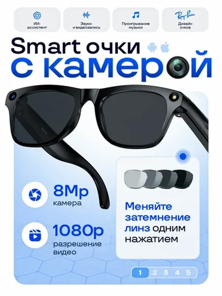 Умные Bluetooth очки Patgas Ai E03 с HD камерой и защитой UV400 Black Technology
