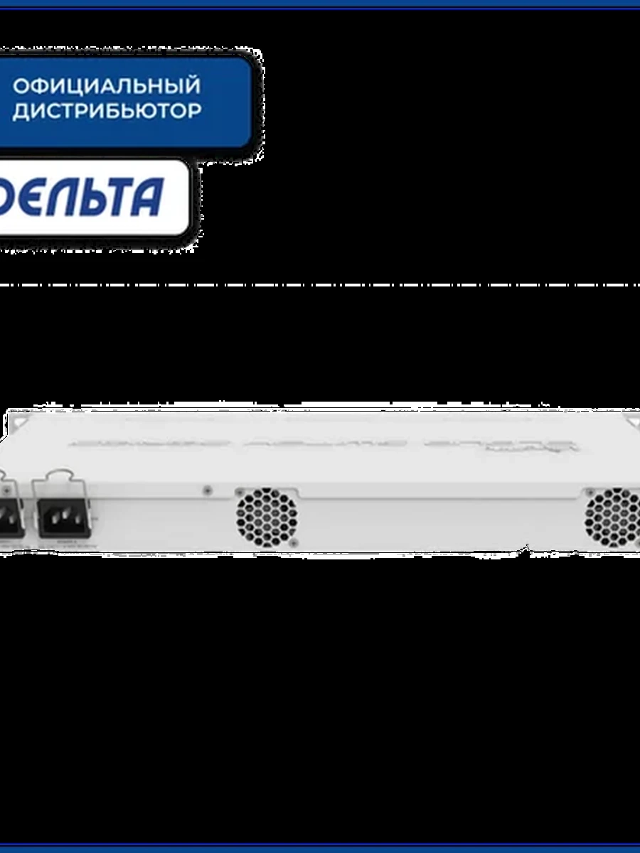 Коммутатор MikroTik CRS328-4C-20S-4S+RM 16MB FLASH, 4xCombo (GbE/SFP), 20xSFP, 4xSFP+, RouterOS v5/SwitchOS