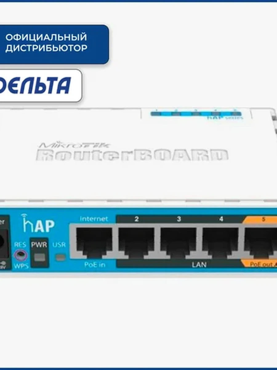 Роутер Wi-Fi MikroTik hAP RB951Ui-2nD, CPU 1 Core, 64MB RAM, 2.4GHz 300Mb/s, 5xLAN 100Mb/s, USB, Passive PoE, RouterOS (L4)