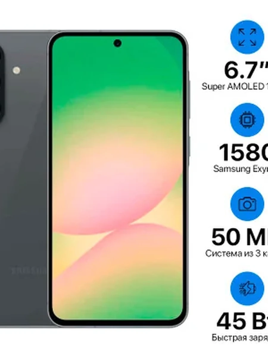 Samsung A56 8/128
