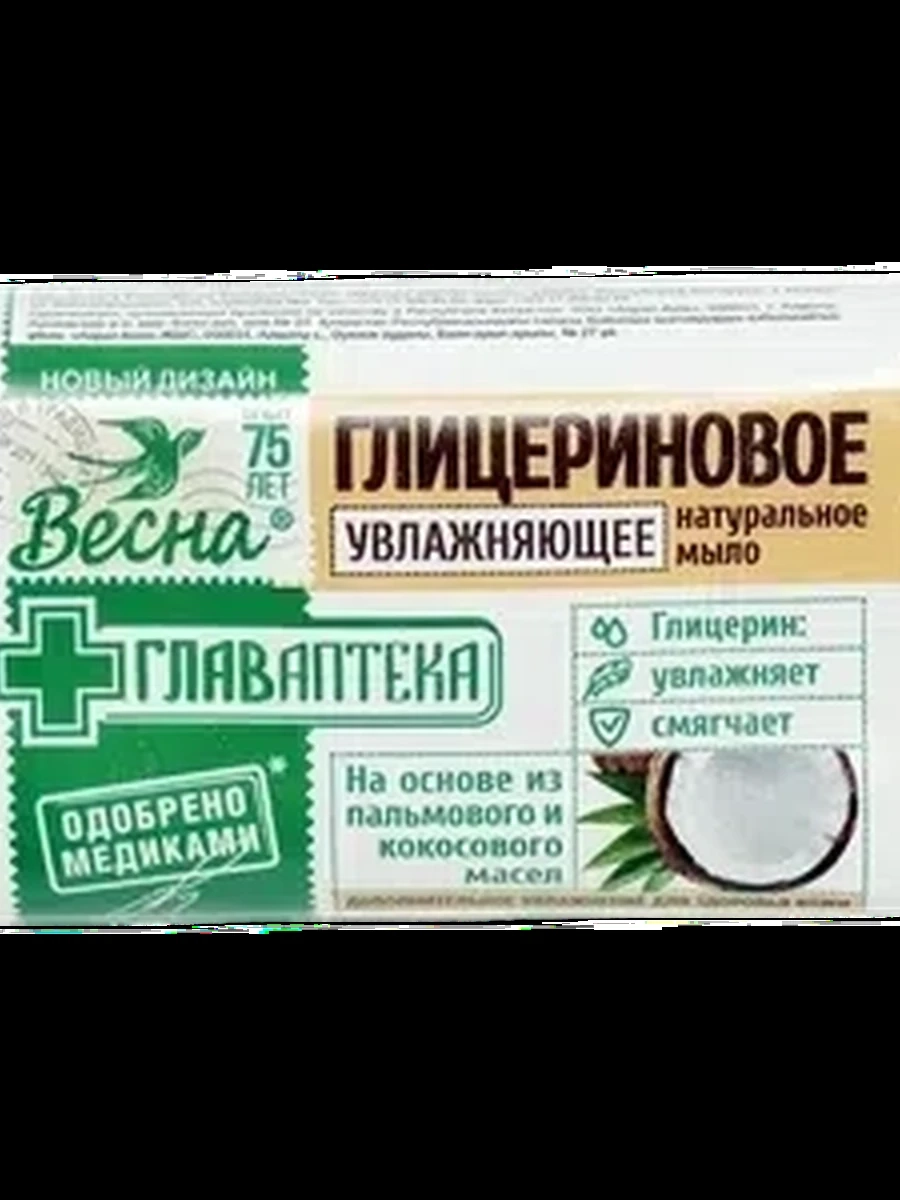 Мыло Весна глицериновое 90гр