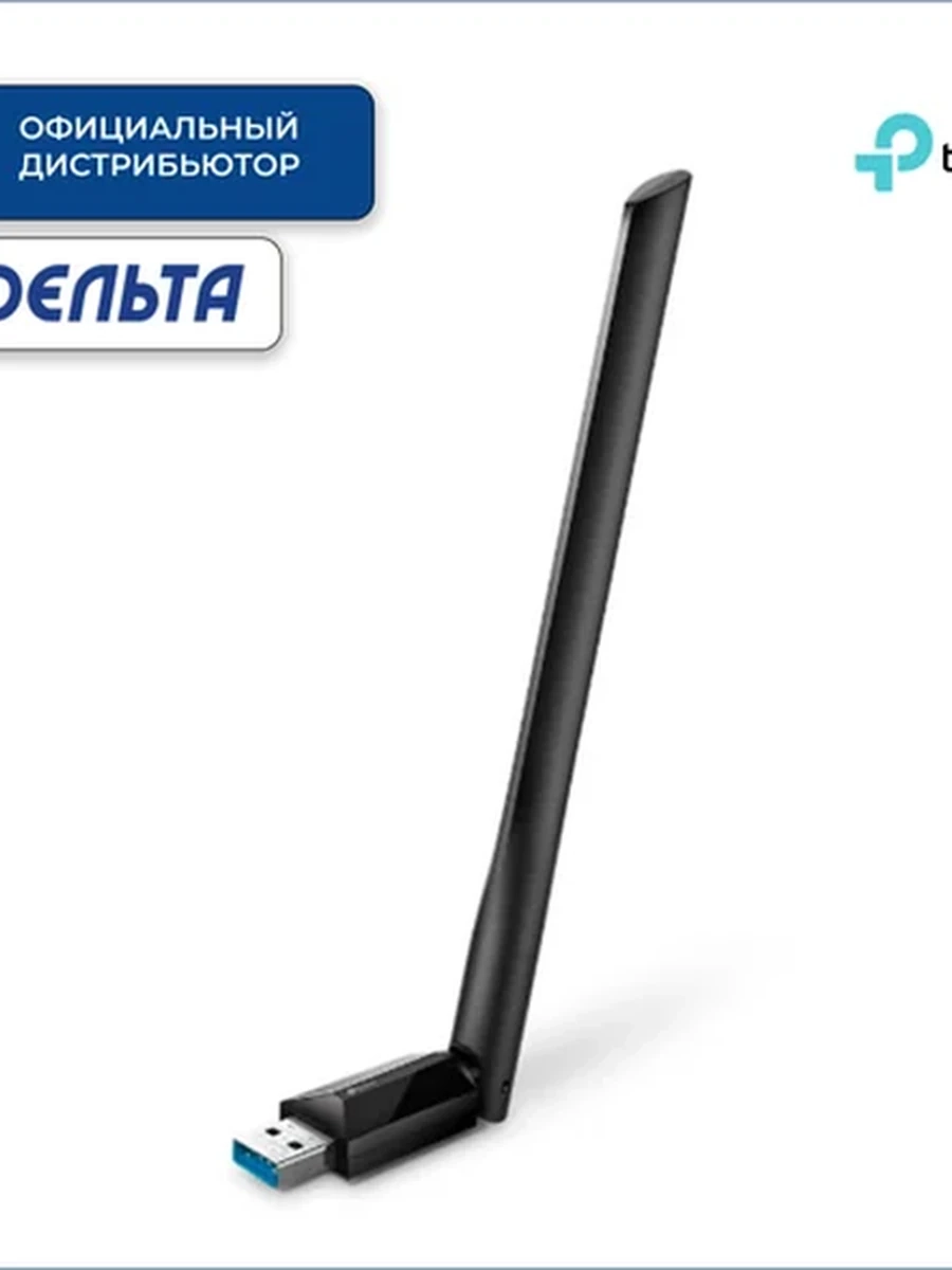 Адаптер Wi‑Fi USB TP-LINK Archer T3U Plus AC1300 867Mb/s 5GHz+400Mb/s 2.4GHz, 1 антенны, USB3.0