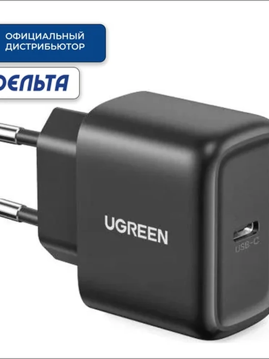 UGREEN CD250 зарядное устройство с кабелем