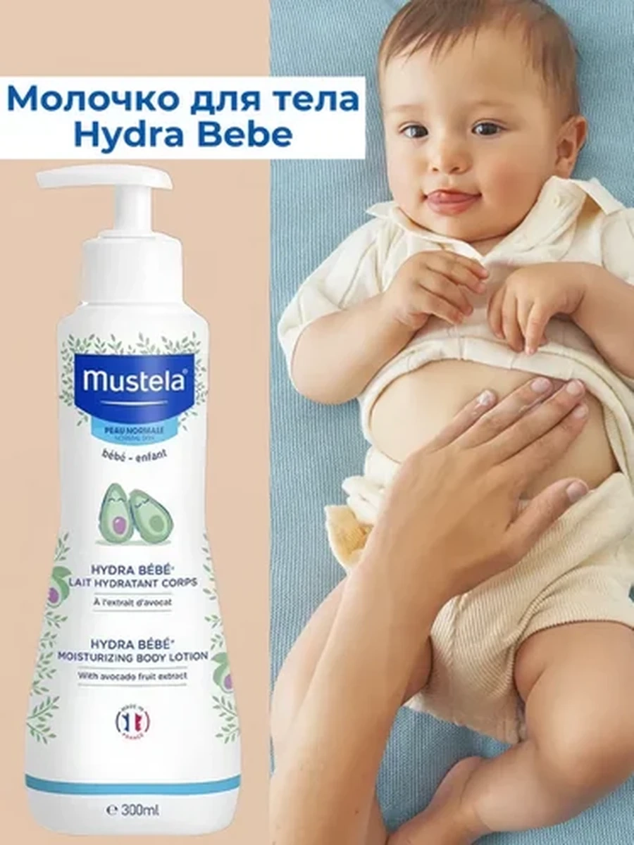Mustela HYDRA BEBE Молочко для тела 300мл