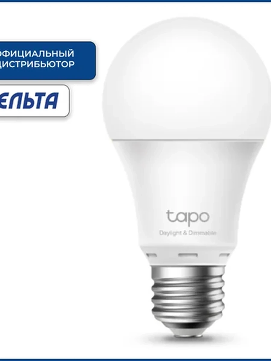 Tapo  умная Wi‑Fi лампа