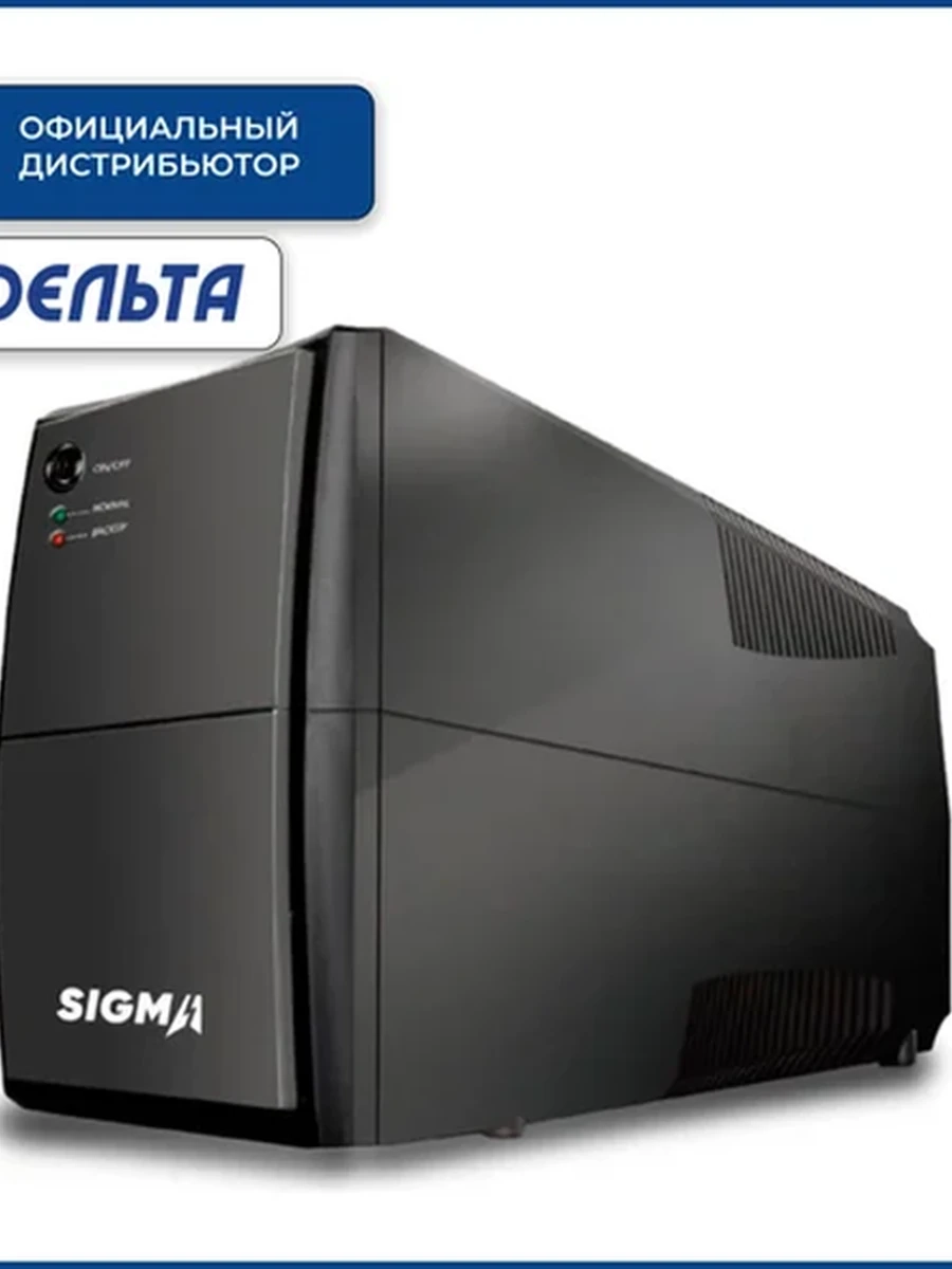 UPS SIGMA VP-1000 1000ВА(500Вт)