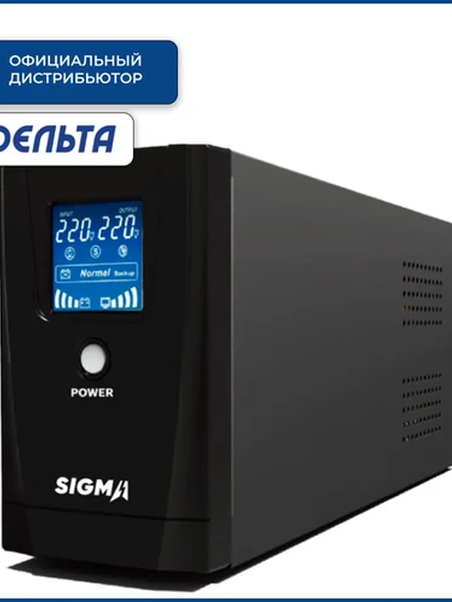 UPS SIGMA V-1500 1500ВА(900Вт)