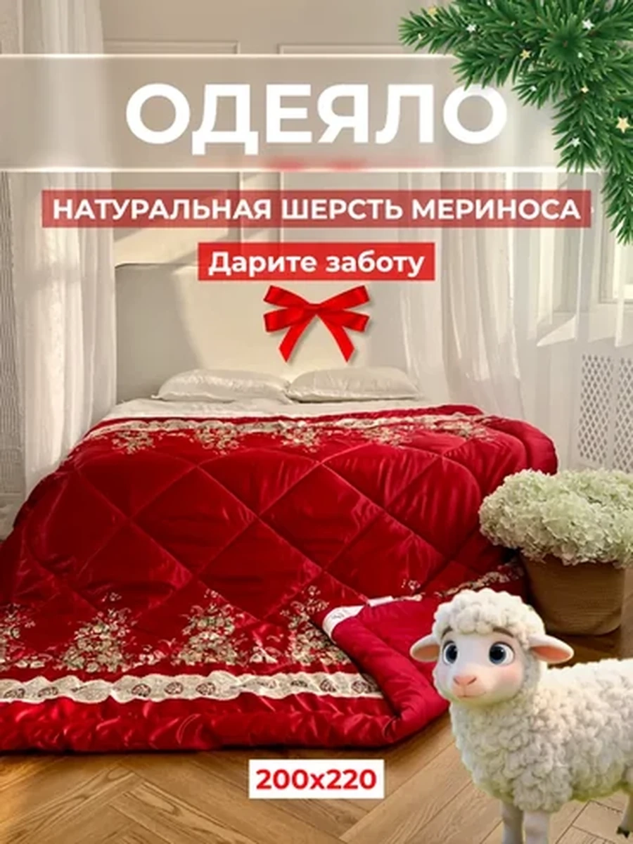 Одеяло Евро 200*220 100% шерсть