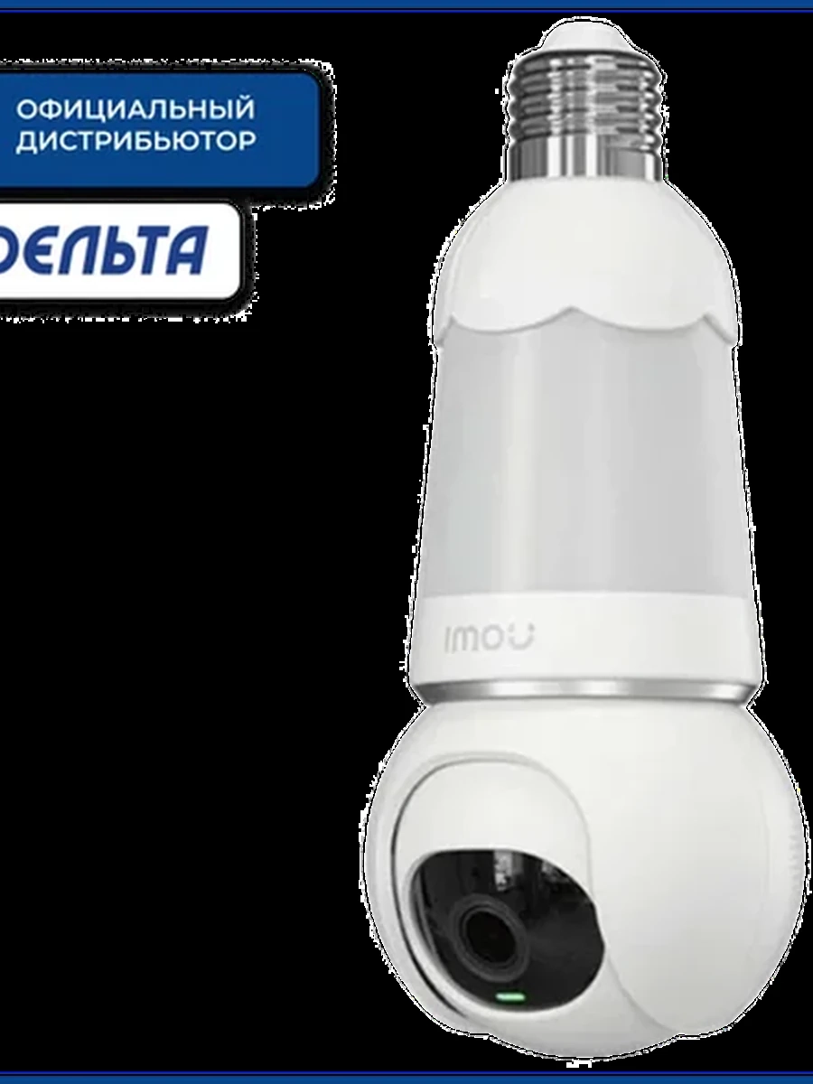 Imou IPC-S6DP-3M0WEB Bulb cam Wi‑Fi камера
