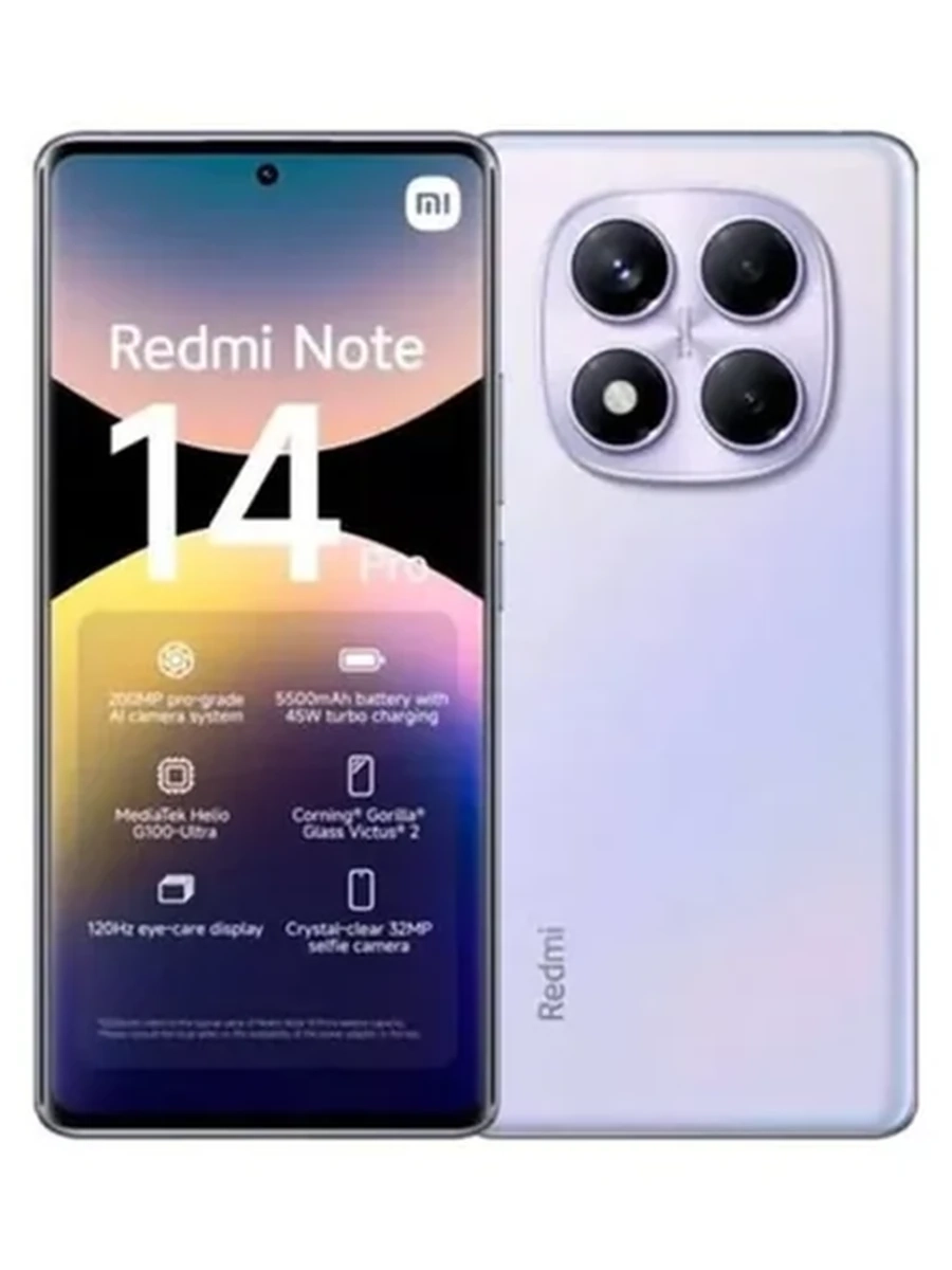 Redmi Note14 pro 8+256gb фиолетовый