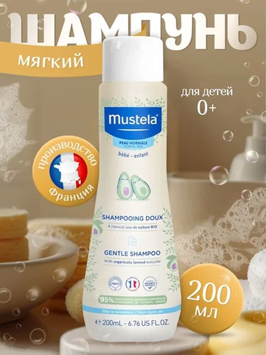 Mustela Шампунь мягкий для детских волос 200мл