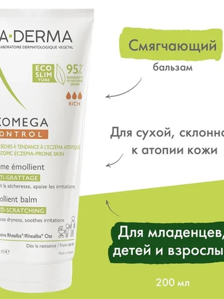 A-Derma Экзомега Control Бальзам смягчающий 200мл
