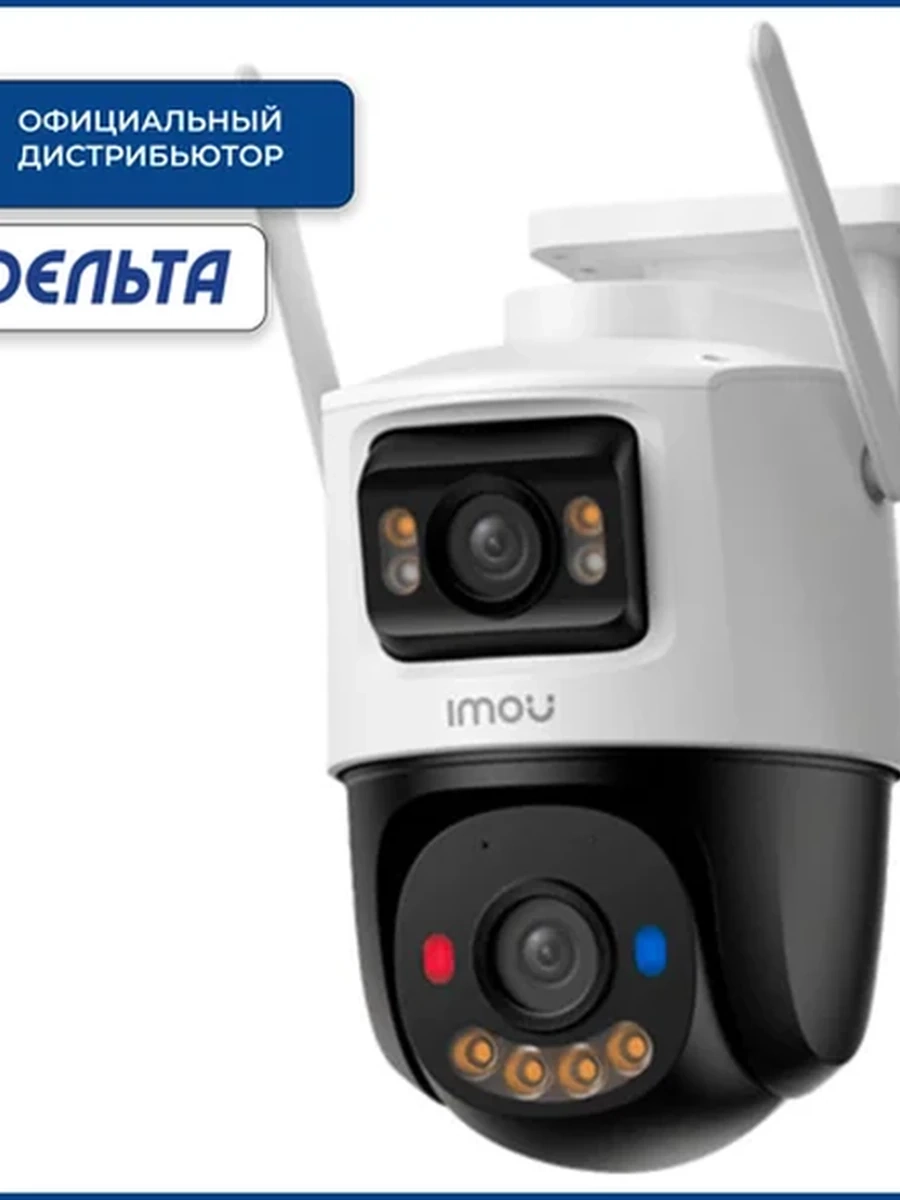 Imou IPC-S7XFP-8U0WED Cruiser Dual 2 Pro Wi‑Fi камера
