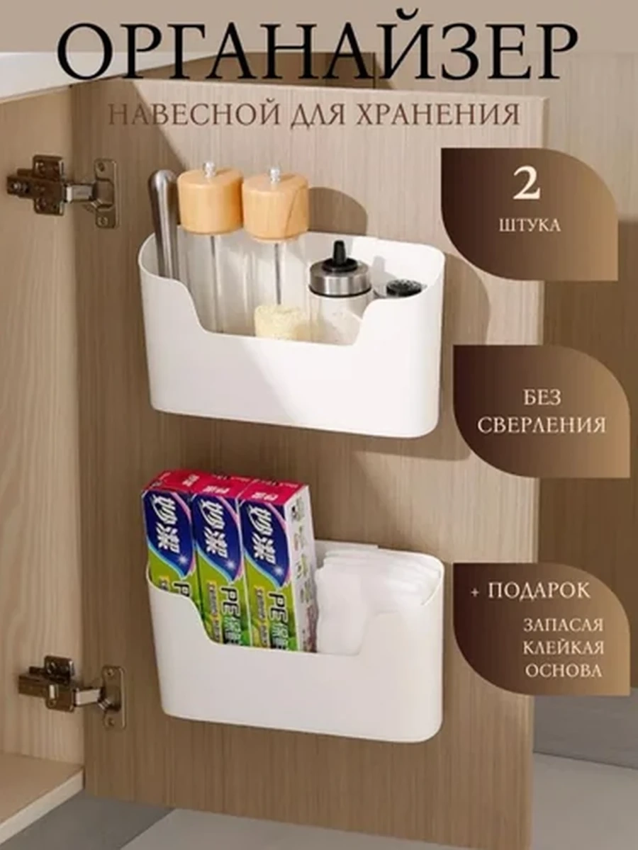 Органайзер под раковину.