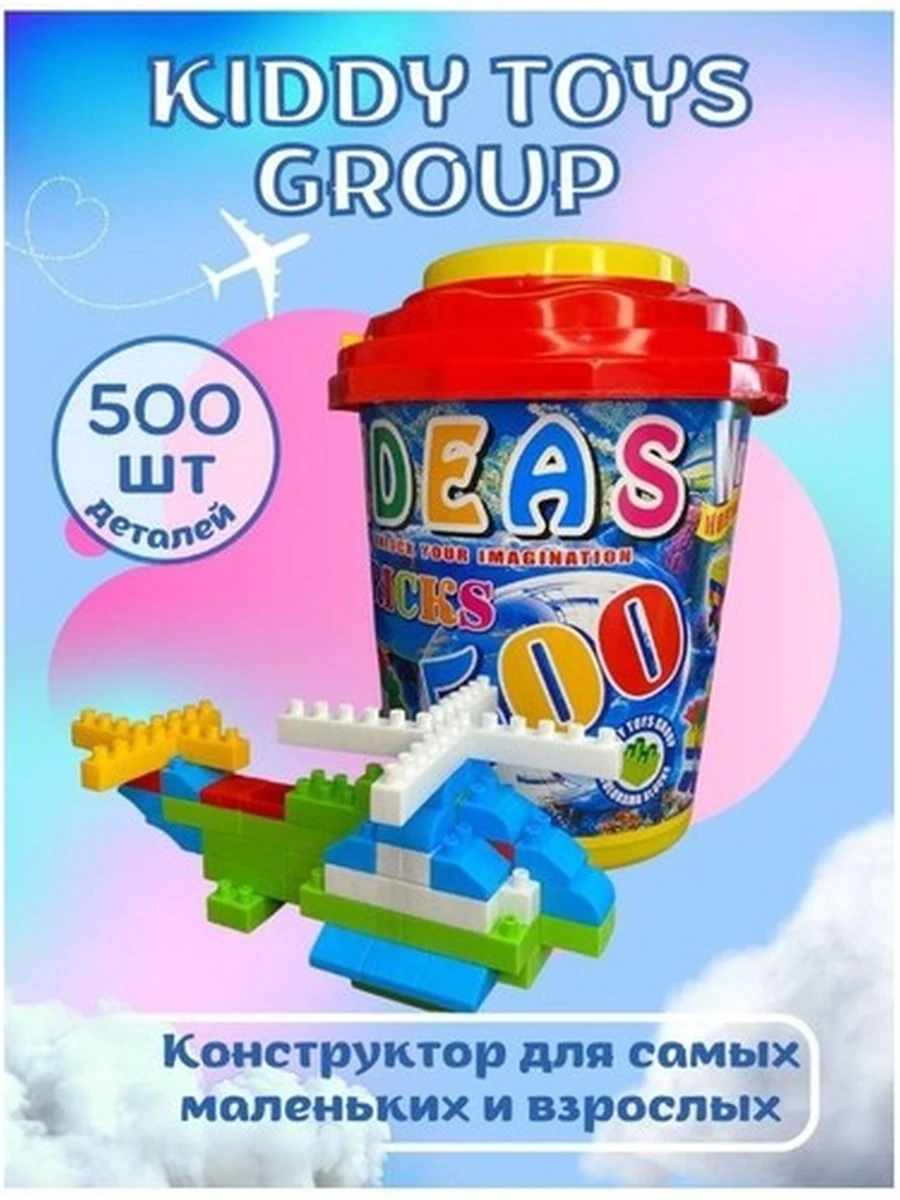 Конструктор Kiddy, 500 шт деталей
