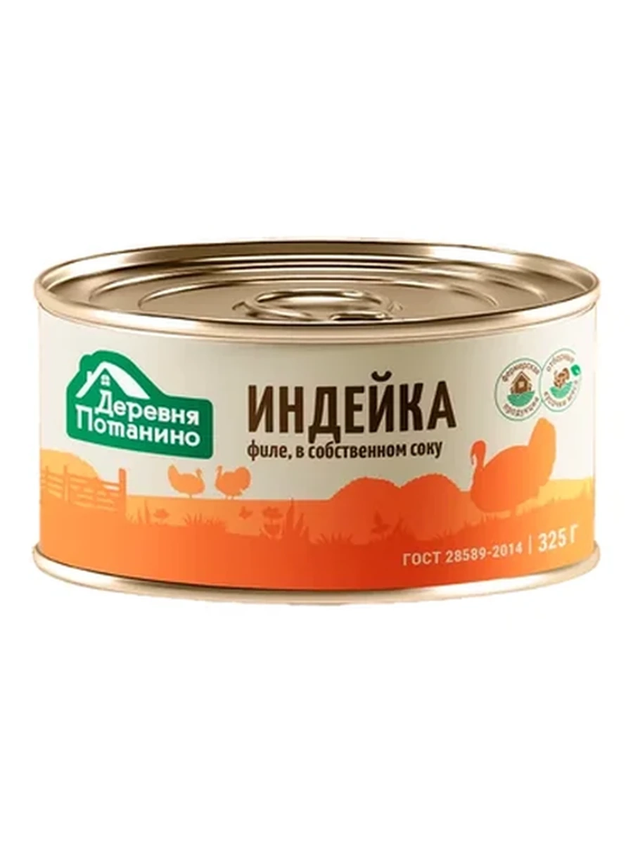 МЯСО ИНДЕЙКИ ПОТАНИНО В СОБСТВЕННОМ СОКУ 325ГР Ж/Б