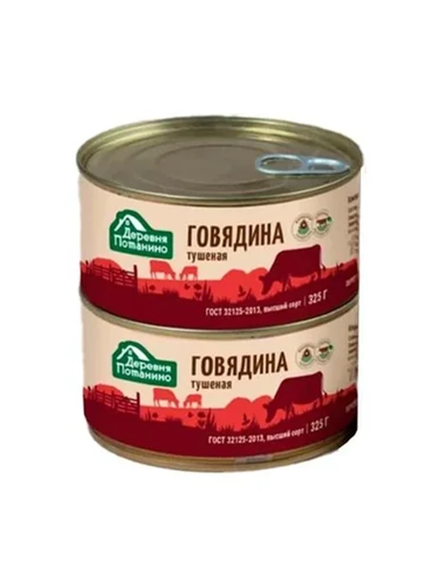 ГОВЯДИНА ПОТАНИНО ТУШЕНАЯ 325ГР Ж/Б