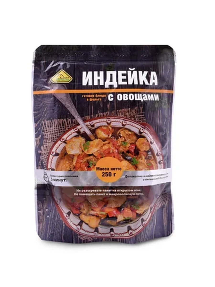 ИНДЕЙКА ПОТАНИНО С ОВОЩАМИ 250ГР Т/П
