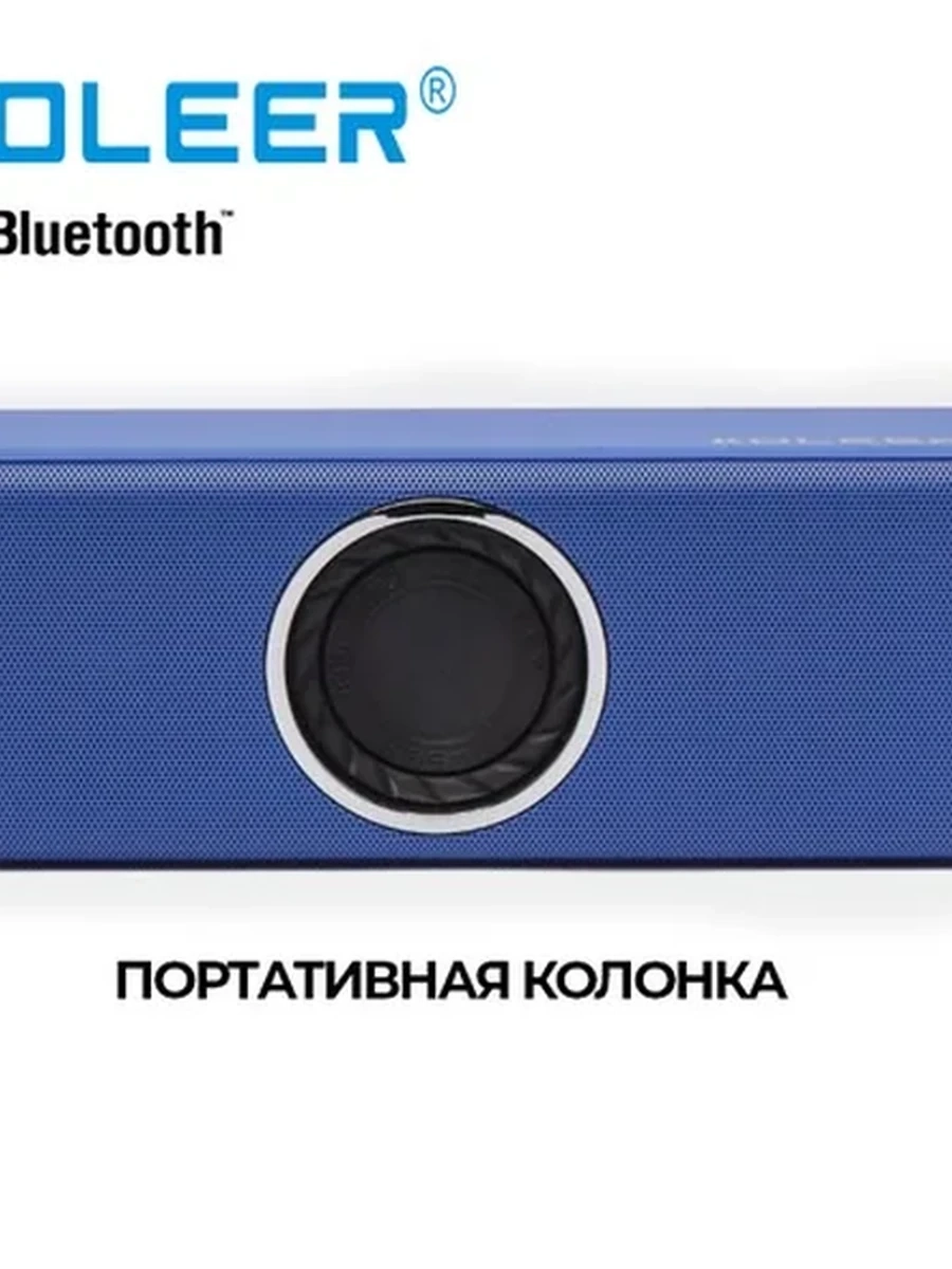 Беспроводная Bluetooth Колонка Koleer SU H5