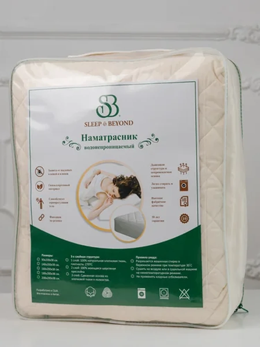 Наматрасник водонепроницаемый ORGANIC (ЗАВОД) 183*213
