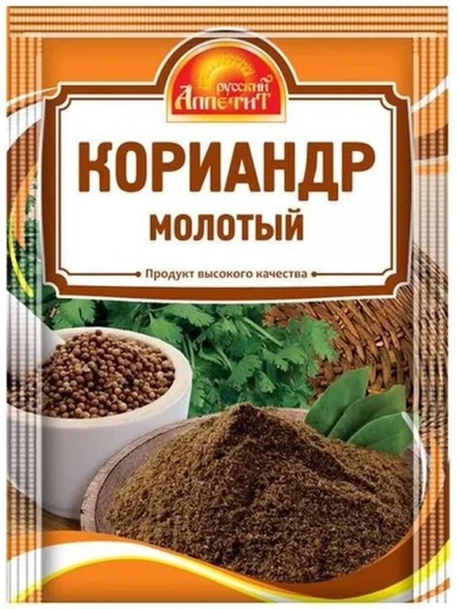 Приправа Р/Аппетит кориандр 15гр