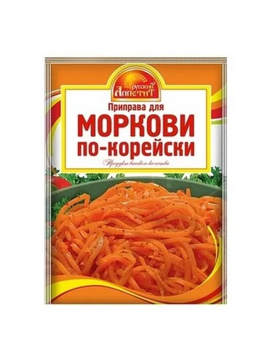 Приправа Р/Аппетит д/моркови 15гр
