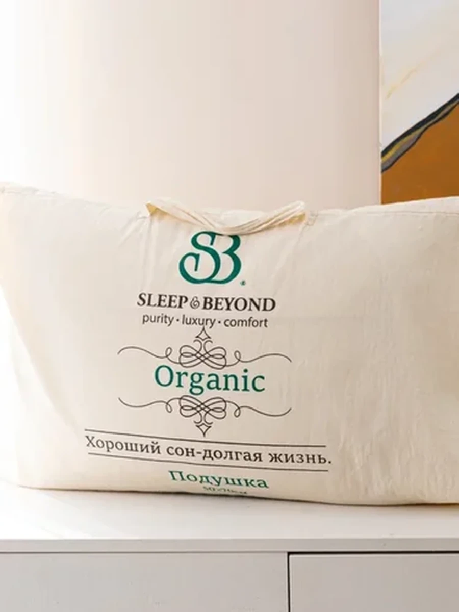Подушка шерстянная Organic 50*70