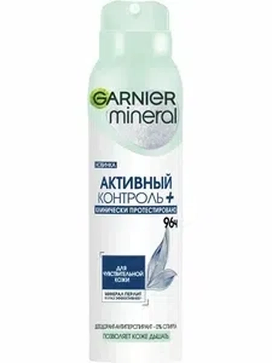 Дезодорант Garnier women спрей активный контроль 96ч 150мл