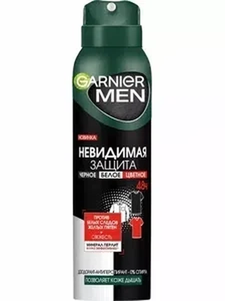 Дезодорант Garnier men спрей невидимый 72ч 150мл