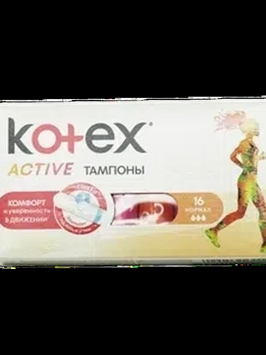 ТАМПОНЫ KOTEX NORMAL ACTIVE 16ШТ