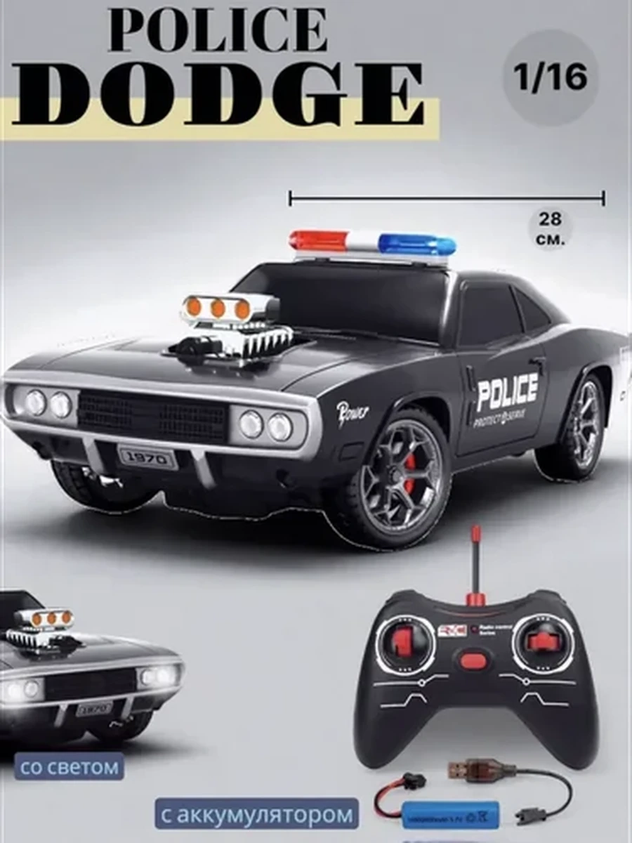 Машинка на радиоуправлении Dodge Charger R/T 1970